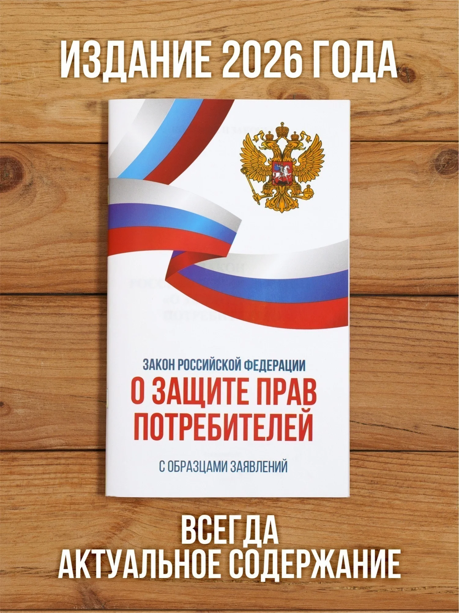 2026 Комплект из 3 книг для уголка потребителя "Общепит". Книга отзывов и предложений. Закон о защите прав потребителей. СанЭпид требования к организации общественного питания. от Бумажного Барона