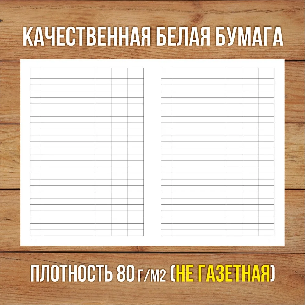 Журналы пустографки