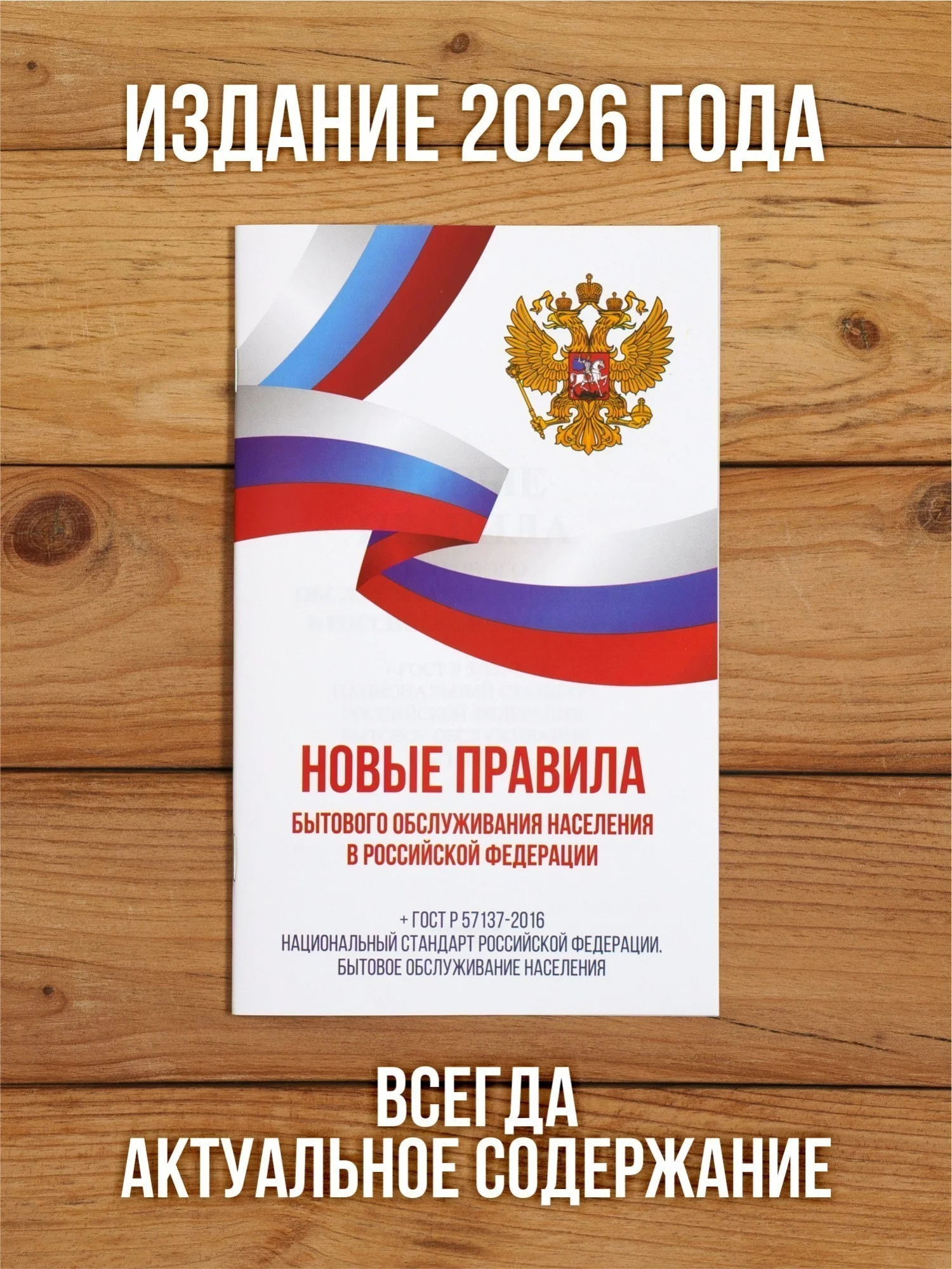 2026 Комплект из 5 книг для уголка потребителя "Торговля и услуги". от Бумажного Барона