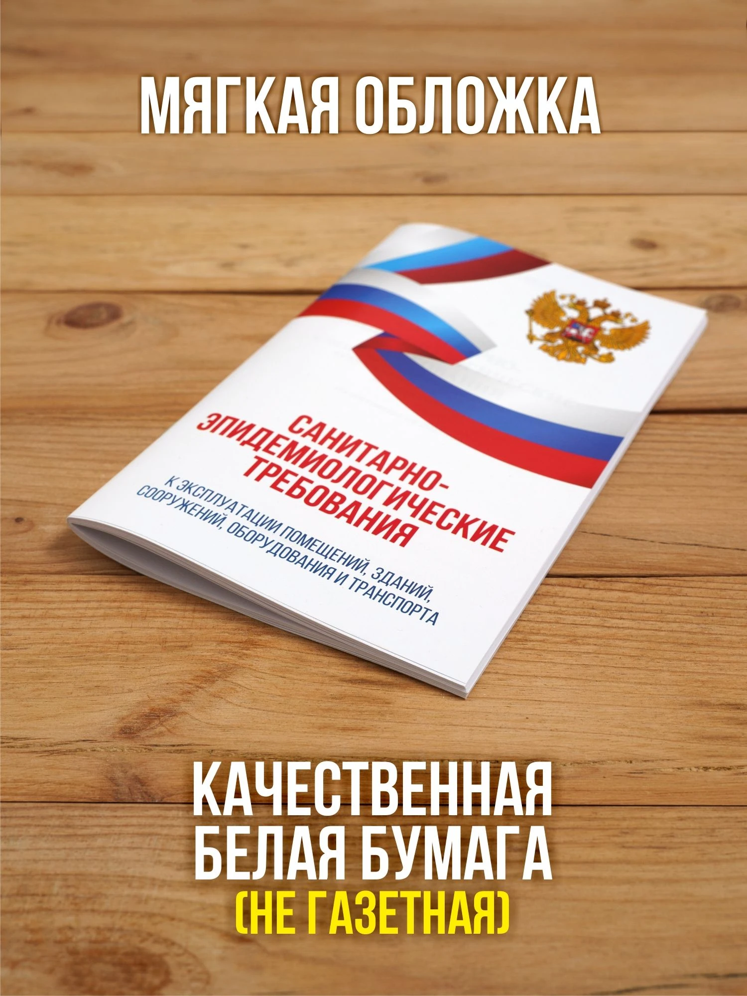 2026 Комплект из 5 книг для уголка потребителя "Торговля и услуги". от Бумажного Барона