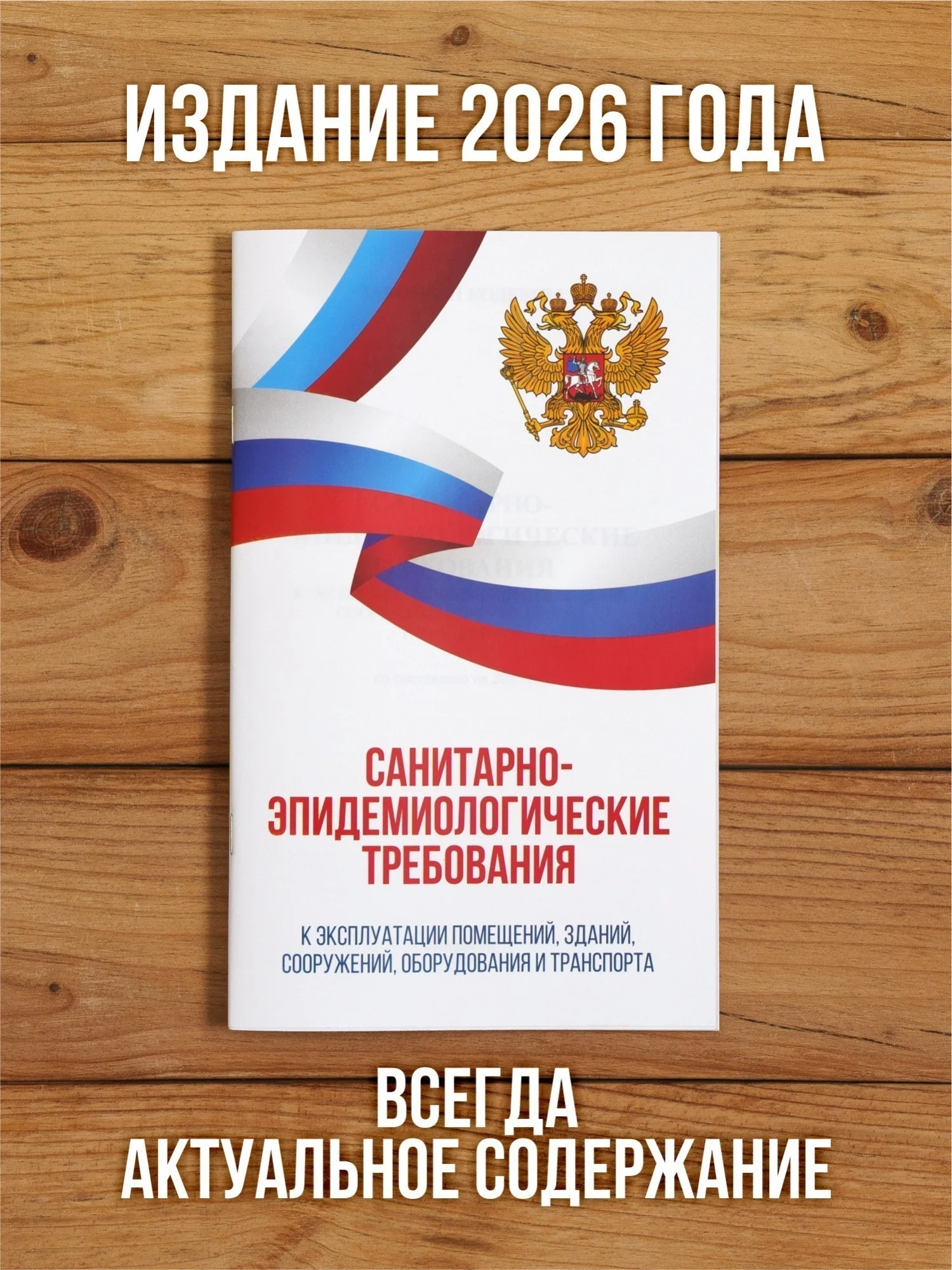 2026 Комплект из 5 книг для уголка потребителя "Торговля и услуги". от Бумажного Барона