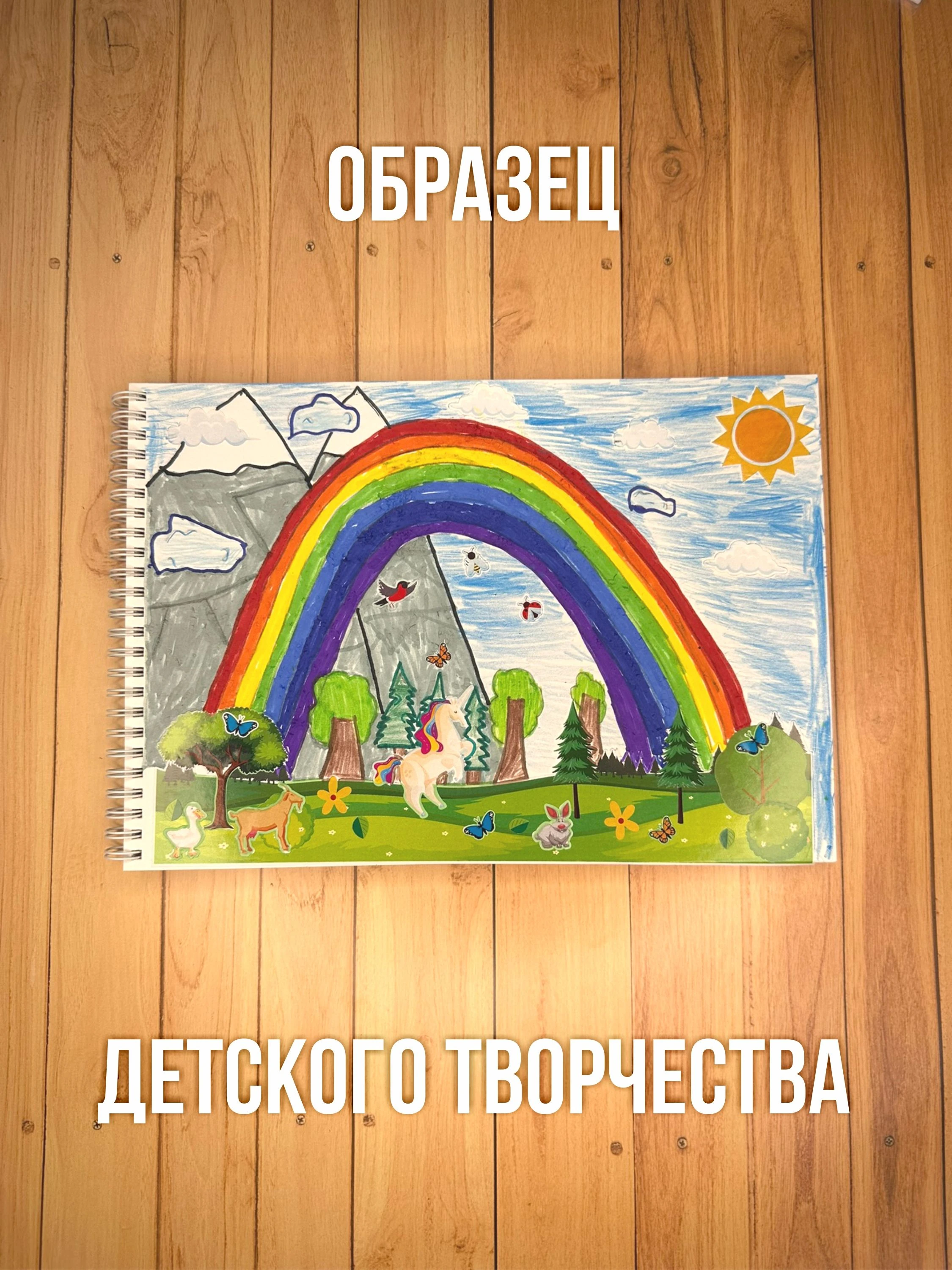 Альбом планшет для рисования А4 с наклейками, плотная бумага 200 г/м2 (скетчбук) на жесткой подложке, 25 листов от Бумажного Барона