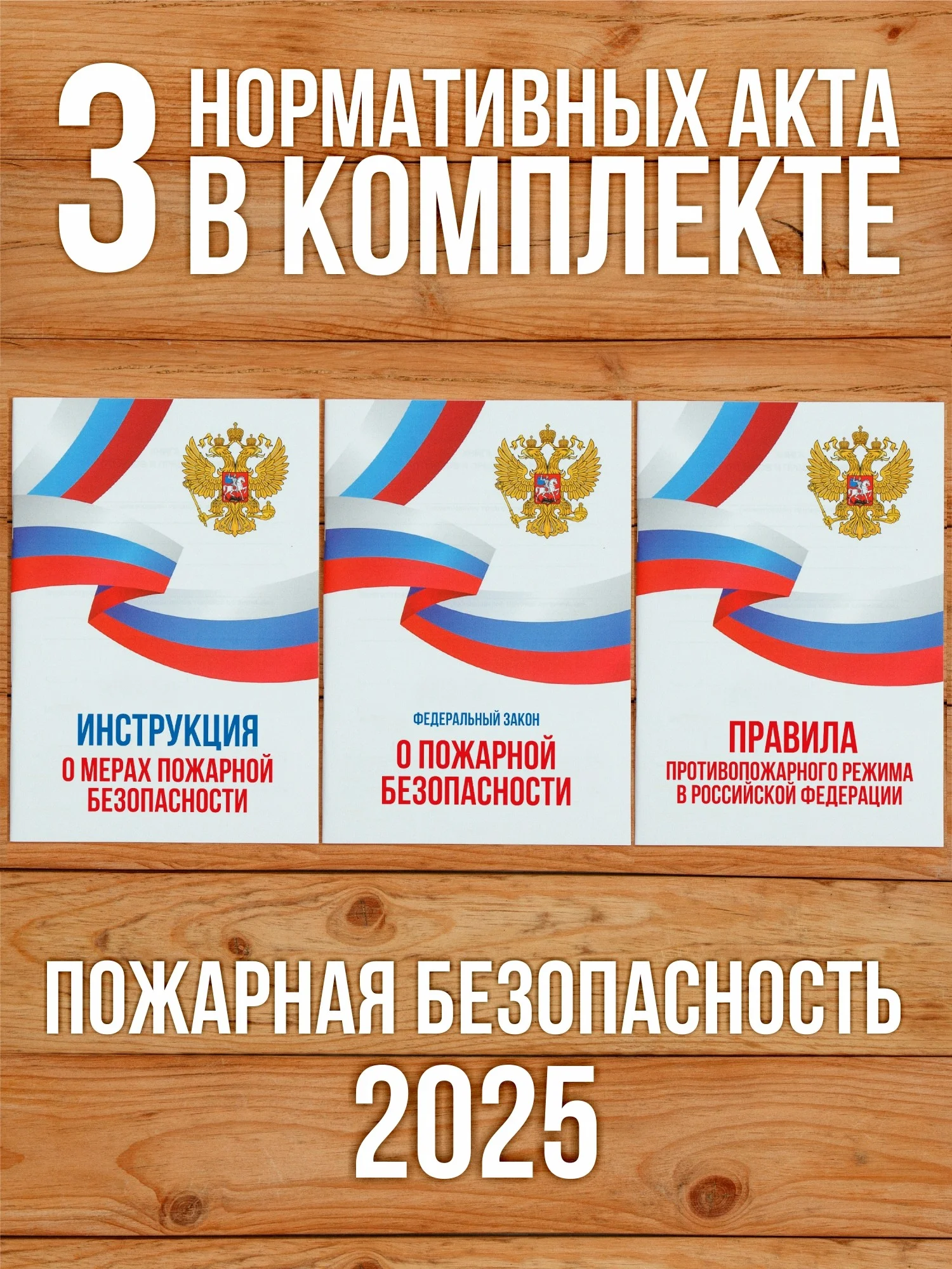 Комплект журналов учета по пожарной безопасности (20 предметов), А4 40 страниц от Бумажного Барона