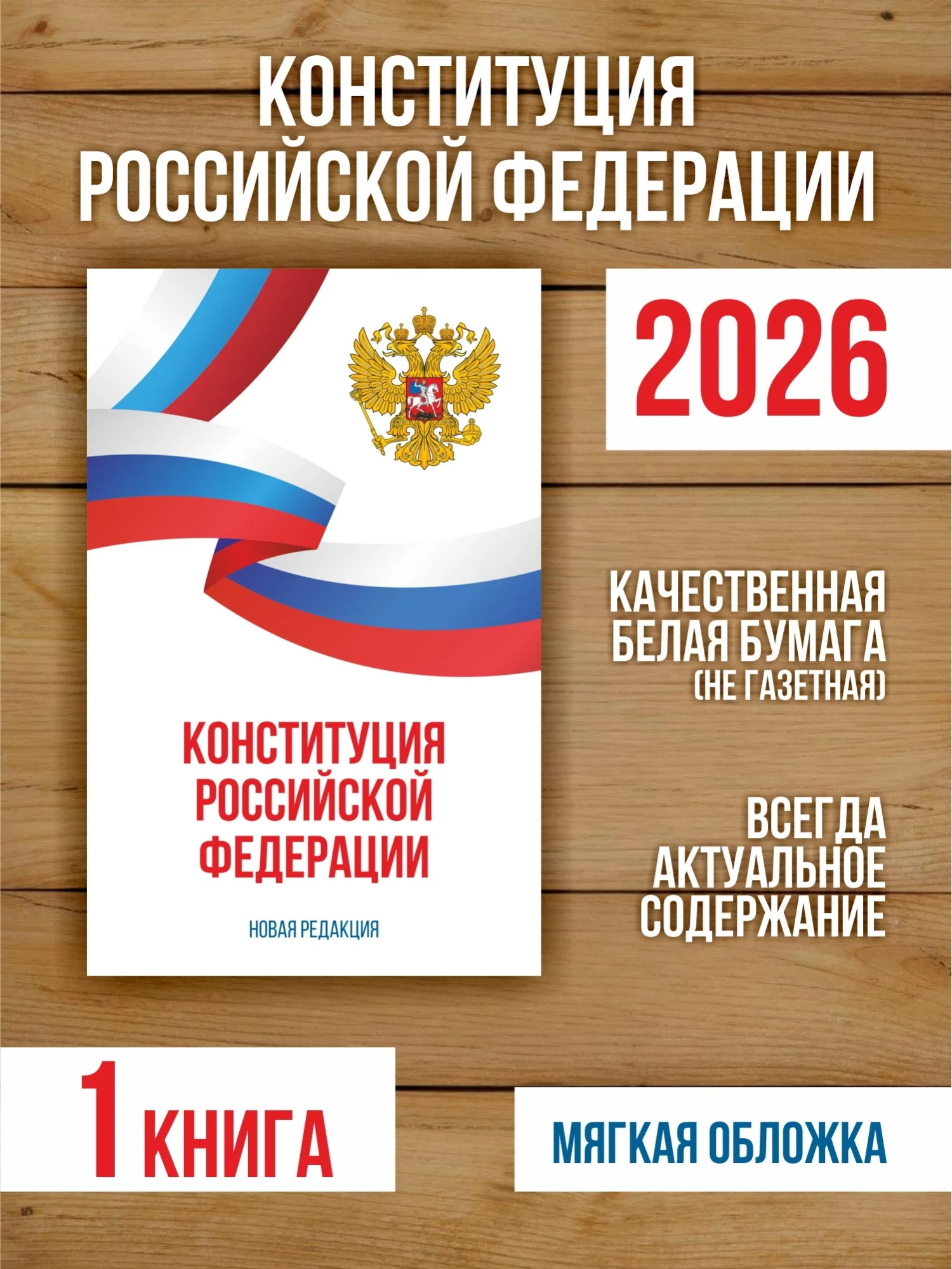 2026 Комплект из 9 книг для уголка потребителя и пожарной безопасности от Бумажного Барона