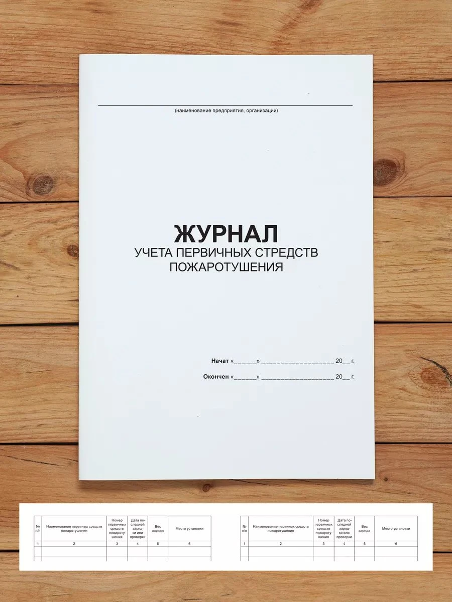 Комплект журналов по охране труда (9 журналов) с нумерацией, А4 40 страниц от Бумажного Барона