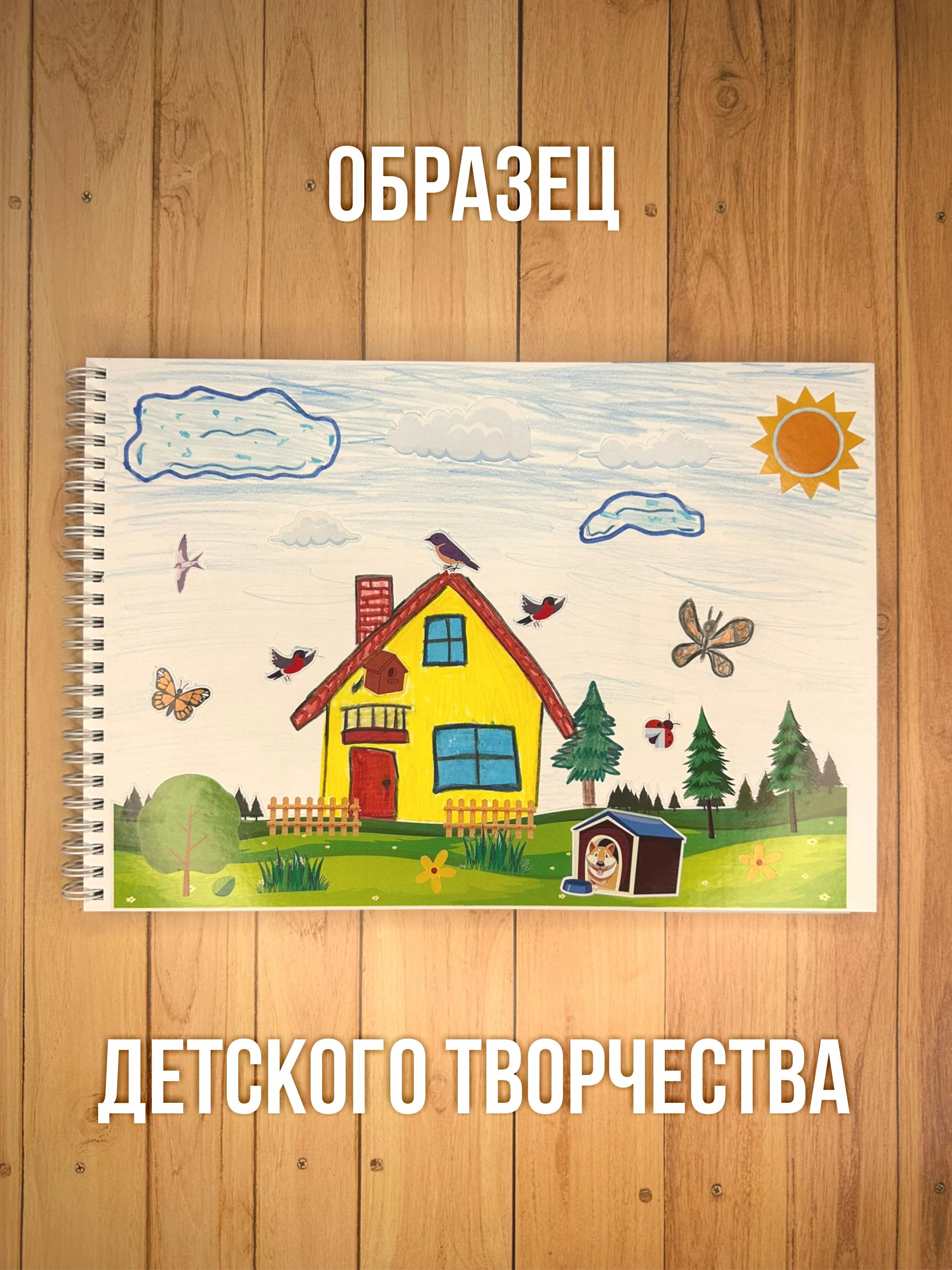Альбом планшет для рисования А4 с наклейками, плотная бумага 200 г/м2 (скетчбук) на жесткой подложке, 25 листов от Бумажного Барона