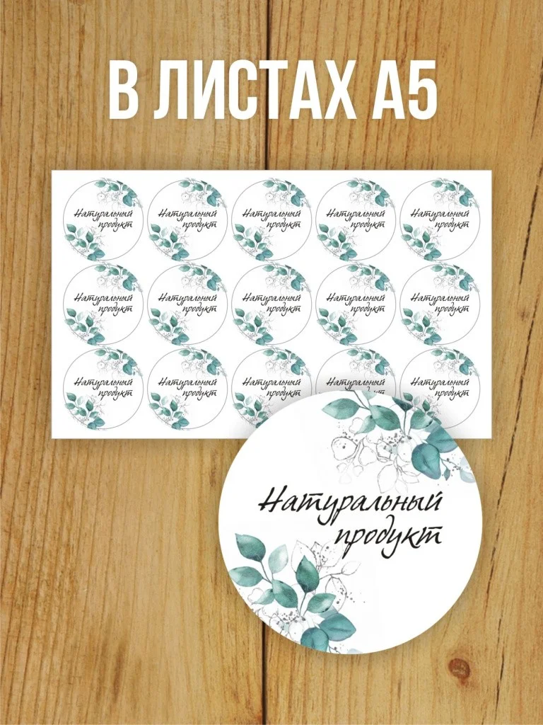 Наклейки на заказ