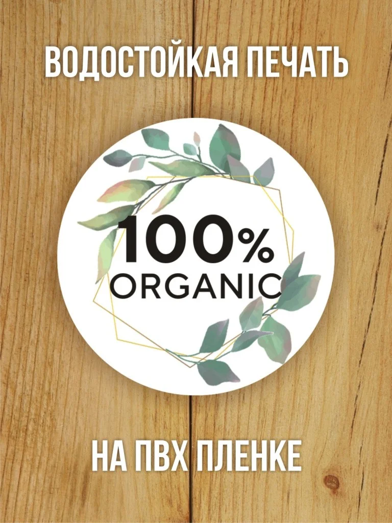 Наклейки на заказ