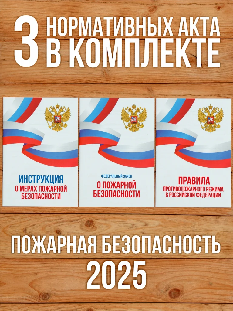 Комплект журналов учета по пожарной безопасности (20 предметов), А4 40 страниц от Бумажного Барона