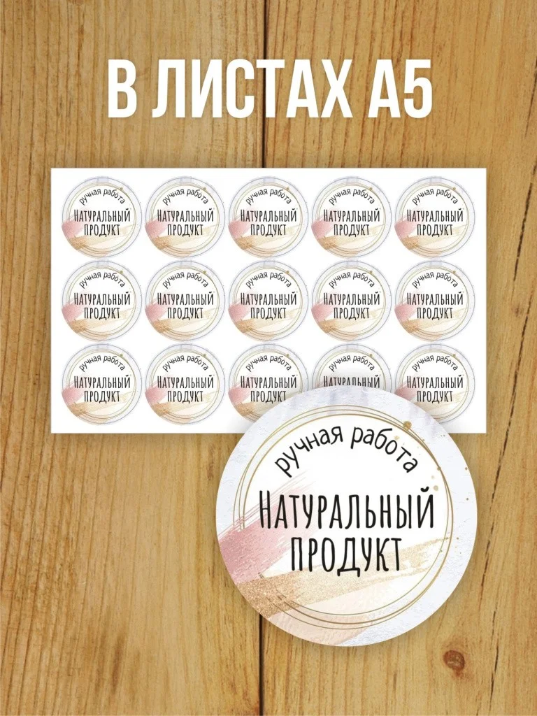 Наклейки на заказ