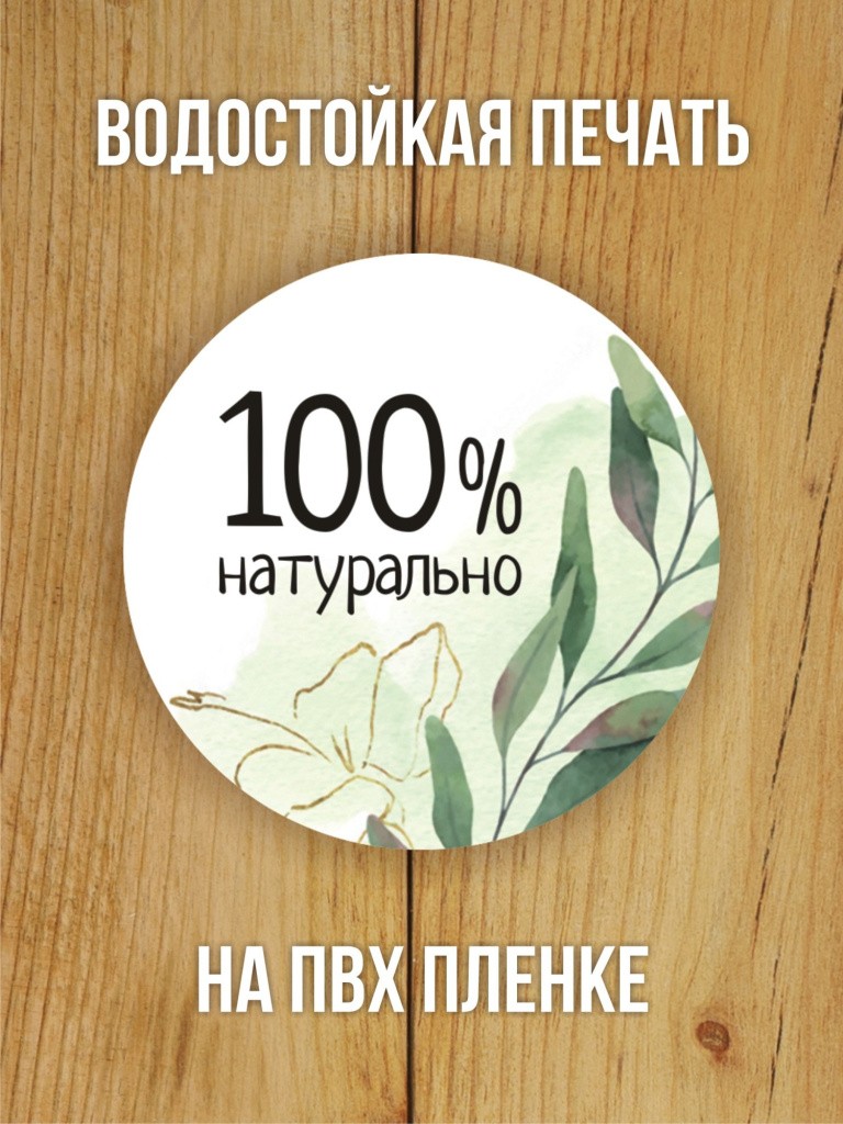 Наклейки на заказ