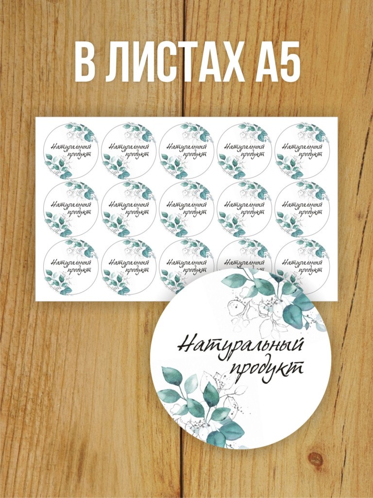 Наклейки на заказ