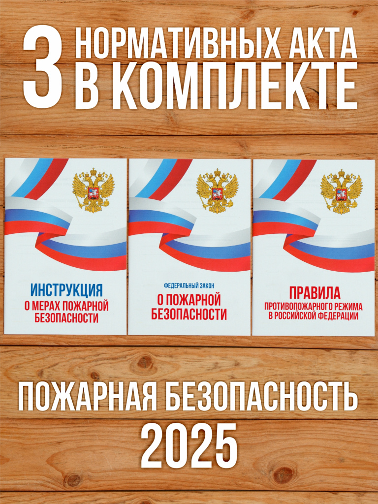 Комплект журналов учета по пожарной безопасности (20 предметов), А4 40 страниц от Бумажного Барона