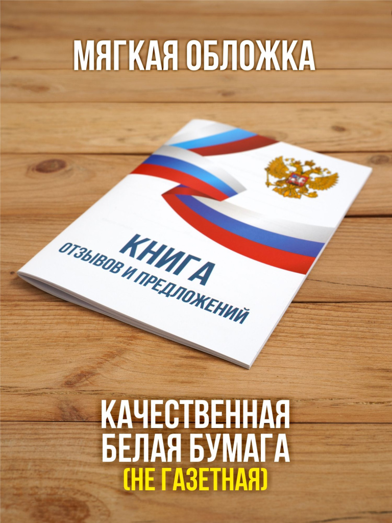 2026 Комплект из 5 книг для уголка потребителя "Торговля и услуги". от Бумажного Барона