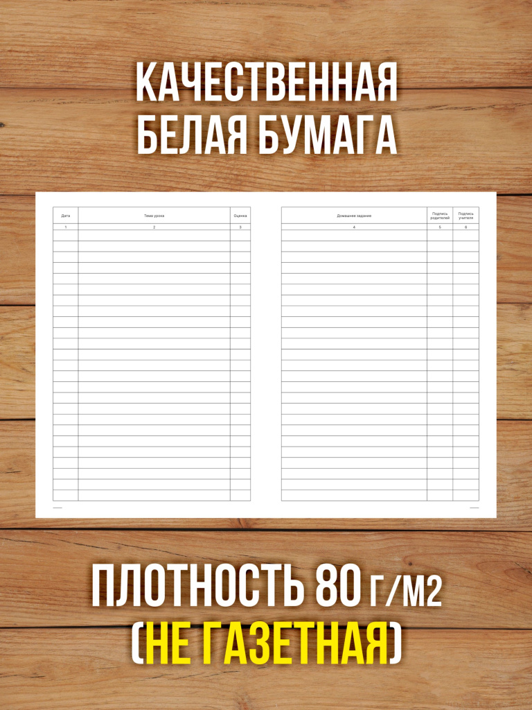 1 шт Журнал учета индивидуального обучения на дому