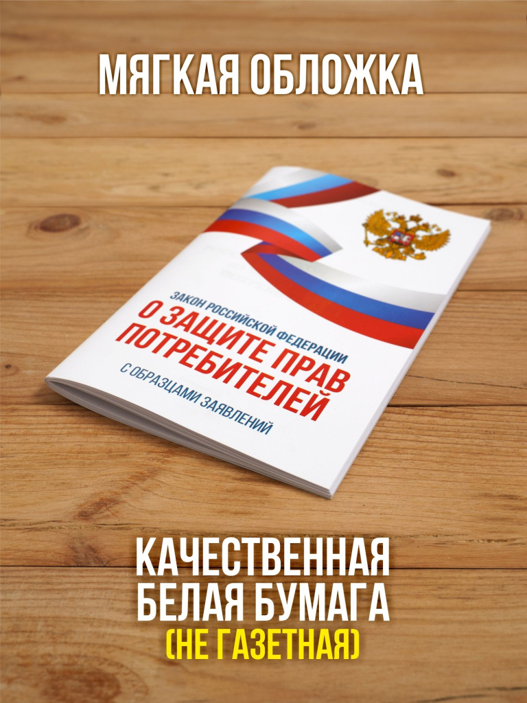 2026 Комплект из 5 книг для уголка потребителя "Торговля и услуги". от Бумажного Барона