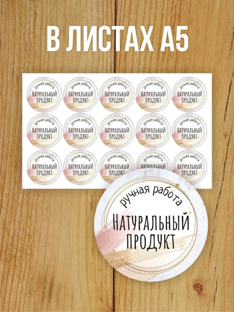 Наклейки на заказ