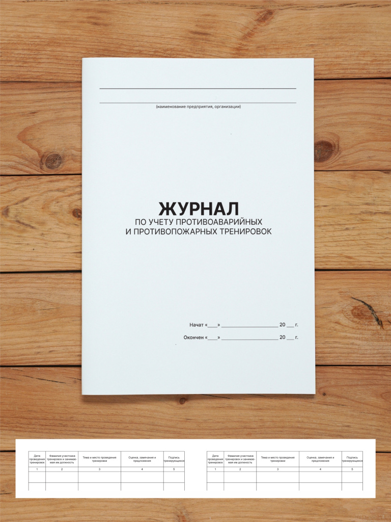 Комплект журналов учета по охране труда и пожарной безопасности (18 журналов), А4 40 страниц от Бумажного Барона